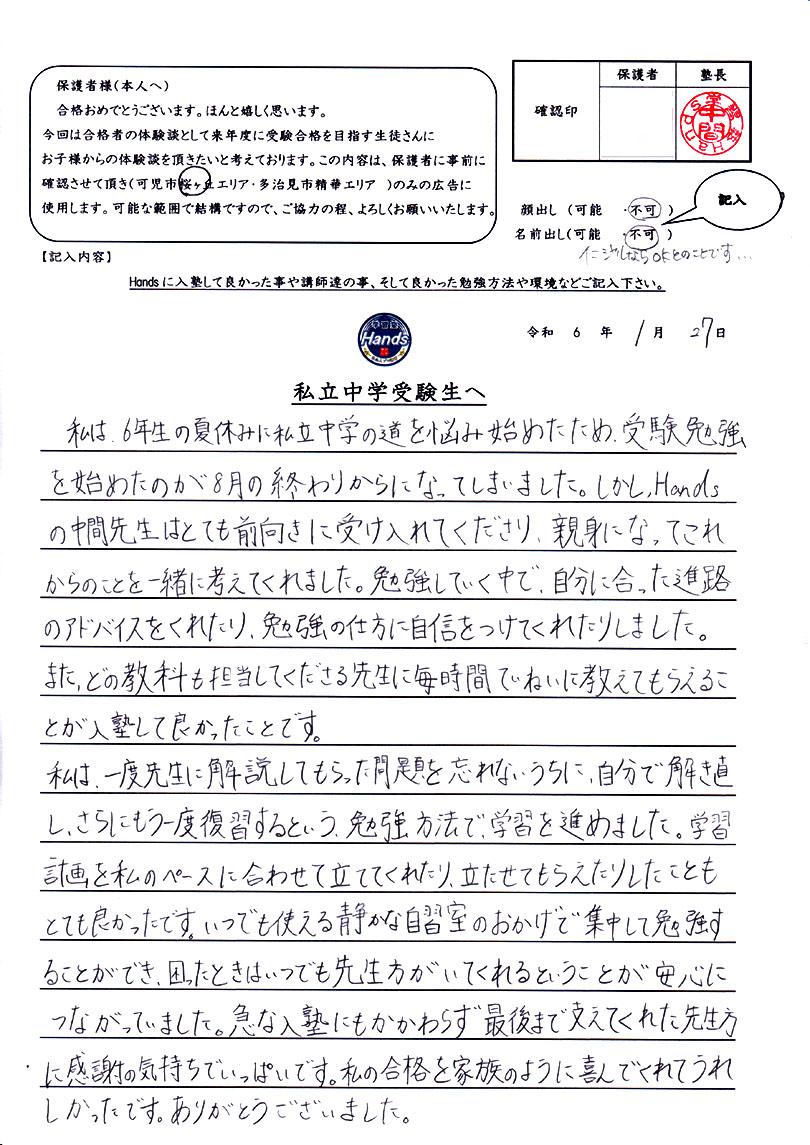 お客様の声1