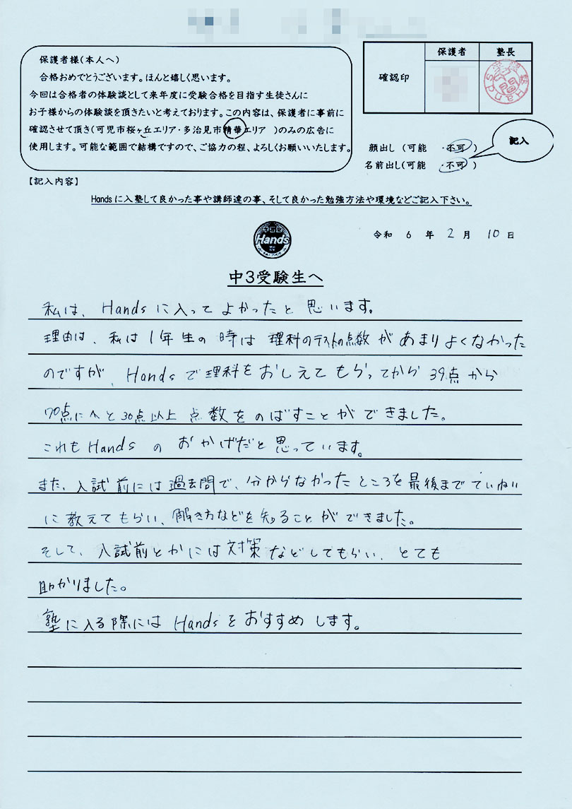 お客様の声2